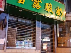 门面-雪露酸奶