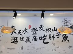 -胖子鱼·油泼甘谷辣子炝活鱼(秦州407店)
