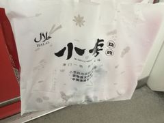 -小李烧鸡(西北角总店)
