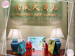 -金时代顺风大酒店(协泰店)