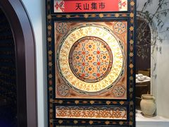 -天山集市(和家乐广场店)