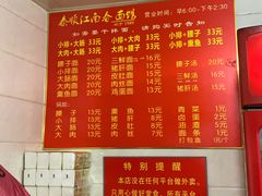 -泰顺江南春面馆