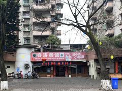 -春涛餐馆(下坝店)