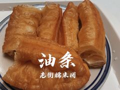 -正南齐北·老街糯米团(洪崖洞店)