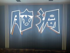 -脑洞先生非恐剧情密室(五一店)