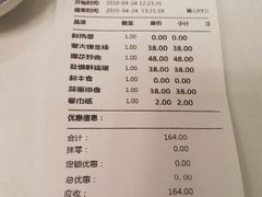 账单-百姓渔村(南中环店)