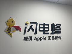 -铭修苹果华为手机平板维修服务(杨浦区店)