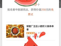 -钢管厂五区小郡肝火锅串串香(清河店)