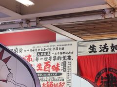 -生活如沸·顺德水牛奶火锅(大学路店)