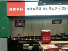 -季季红火锅(新建新城吾悦店)