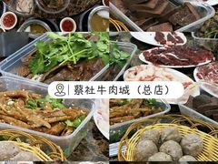 -蔡社牛肉城(龙湖店)