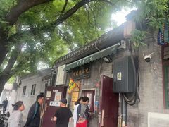 -增盛魁小吃店