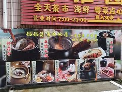 -利雅园酒家(大沙地店)