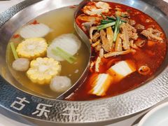 -古乐牛香·鲜牛肉自助火锅(南京总店)