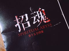 -Dark·大玩家馆沉浸剧情密室(黄埔店)
