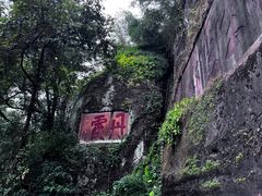 -丹霞山风景名胜区