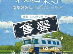 -MAO Livehouse(杭州店)