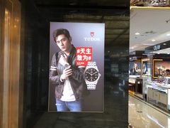 -苏州人民商场