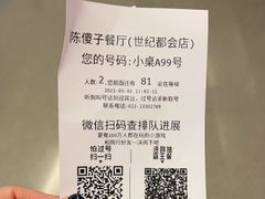 -陈傻子餐厅(世纪都会店)