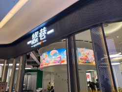 -悠巷形象设计
