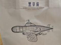 -黑草莓(重庆路店)