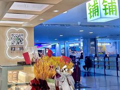 -宝珠奶酪(北京国瑞城购物中心店)
