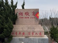 -烟墩角天鹅湖