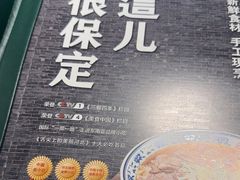 -直隶安家罩饼(复兴路店)