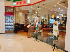 -萨莉亚意式餐厅(天河城购物中心店)