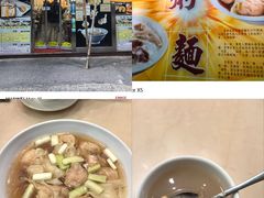 -盛记粥面(佐敦店)