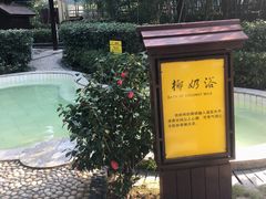 -咸宁太乙国际温泉度假村