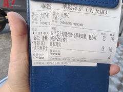 -華歡冰室-WahFoon(吉大店)