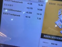 -玛尔哈巴·塔塔尔糕点(华侨小区店)