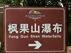 -海南热带雨林国家公园吊罗山景区