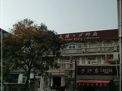 -张学良故居