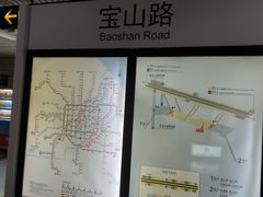 -宝山路(地铁站)