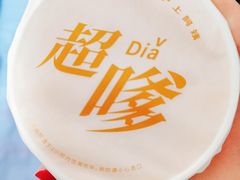 -沪上阿姨·精选茶饮(惠山万达店)