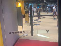 -超级猩猩健身·团课(益田假日店)
