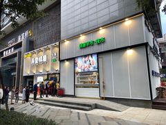 门面-弄堂咪道-饭香·面香·馄饨香(汇锦广场店)