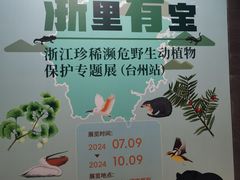 -台州博物馆