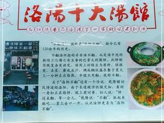 -高记清香园绝味不翻汤