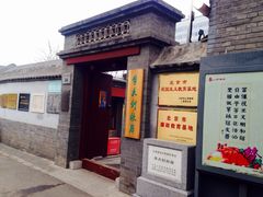 iphone_upload_pic-李大钊故居