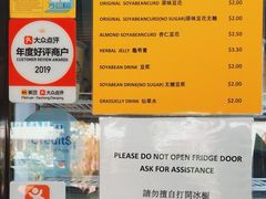 -老伴豆花(麦士威熟食中心店)