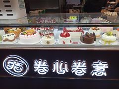 -卷心卷意·轻甜蛋糕(新光天地店)