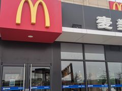 门面-麦当劳(莒县服务区店)