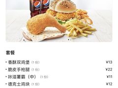 -德克士(阳光店)