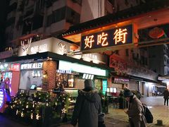 -东西巷