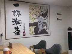 -一杯潮茶(福永店)