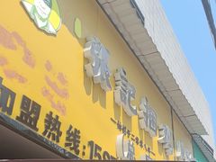 -张记捆鸡(总店)