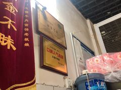 -智强牛肉面